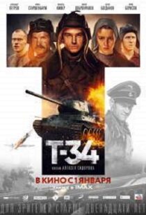 دانلود فیلم T-34 201810138-160697791