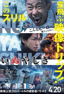 دانلود فیلم Inuyashiki 20189274-268635665