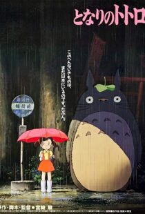 دانلود انیمه My Neighbor Totoro 198814146-1808013465