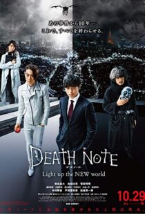 دانلود فیلم Death Note: Light Up the New World 20169470-2099272507