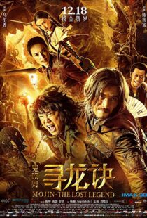 دانلود فیلم Mojin: The Lost Legend 201513737-2098757944