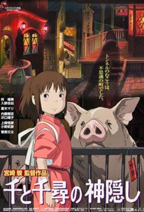 دانلود انیمه Spirited Away 200117452-1039485944