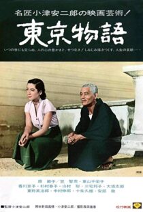 دانلود فیلم Tokyo Story 195317540-1803861628