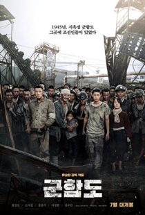 دانلود فیلم کره ای The Battleship Island 201716918-277821663