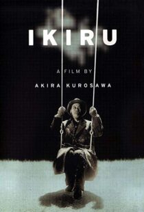 دانلود فیلم Ikiru 19525440-2108536277