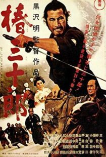 دانلود فیلم Sanjuro 19625555-760051395