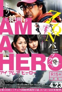 دانلود فیلم I Am a Hero 201516059-640471965