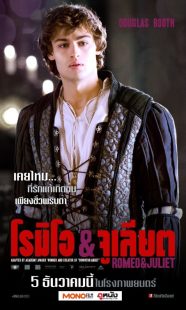 دانلود فیلم Romeo and Juliet 201322044-1424437861