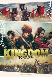 دانلود فیلم Kingdom 201929887-123502563