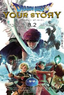 دانلود انیمه Dragon Quest: Your Story 201933777-1929828030