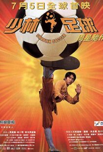 دانلود فیلم Shaolin Soccer 200133697-2045914899