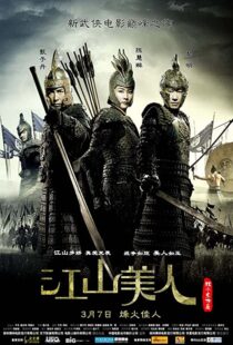 دانلود فیلم An Empress and the Warriors 200841148-528643722