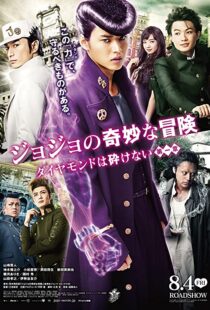 دانلود فیلم JoJo’s Bizarre Adventure: Diamond Is Unbreakable – Chapter 1 201743149-1986182778