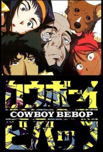 دانلود انیمه Cowboy Bebop78090-665973251