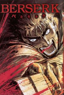 دانلود انیمه Berserk79039-188035966