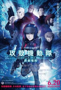 دانلود انیمه Ghost in the Shell: The New Movie 201584938-386202685