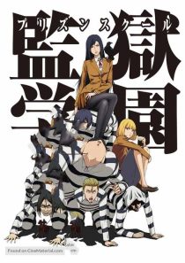 دانلود انیمه Prison School85295-1483825541