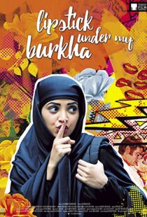 دانلود فیلم هندی Lipstick Under My Burkha 201699803-1550888226