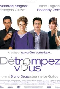 دانلود فیلم Détrompez-vous 2007101481-1208527011