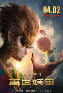 دانلود انیمیشن Monkey King Reborn 2021111642-686960044