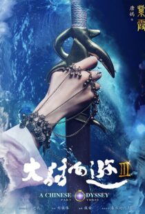 دانلود فیلم A Chinese Odyssey: Part Three 2016110798-1277015219