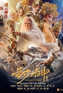 دانلود فیلم League of Gods 2016111343-321113876