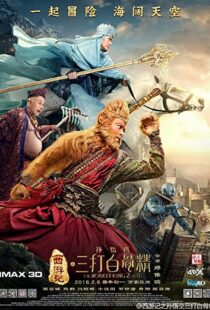 دانلود فیلم The Monkey King 2 2016115120-230717652