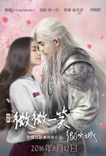 دانلود فیلم Love O2O 2016113812-515566682