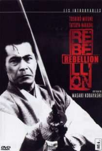 دانلود فیلم Samurai Rebellion 1967114159-1576413617