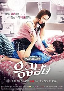 دانلود سریال کره ای Emergency Couple88661-597198221