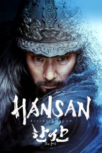 دانلود فیلم کره ای Hansan: Rising Dragon 2022253520-773616763