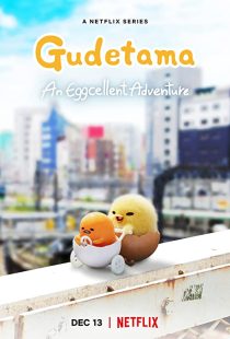 دانلود انیمه Gudetama: An Eggcellent Adventure305119-1261826377