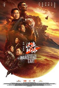 دانلود فیلم The Wandering Earth II 2022331480-1980585936