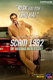 دانلود سریال هندی Scam 1992: The Harshad Mehta Story364450-782573891