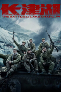 دانلود فیلم The Battle at Lake Changjin 2021332782-2045109003