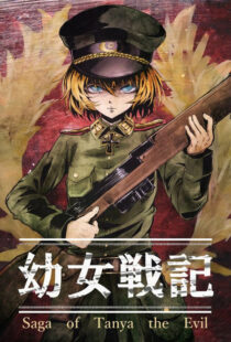 دانلود انیمه Saga of Tanya the Evil343046-158618325