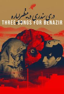 دانلود فیلم Three Songs for Benazir 2021366423-510483294