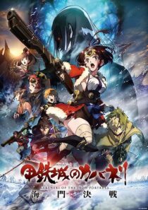 دانلود انیمه Kabaneri of the Iron Fortress: The Battle of Unato 2019368837-828776846