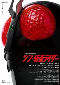 دانلود فیلم Shin Kamen Rider 2023370292-1830167230