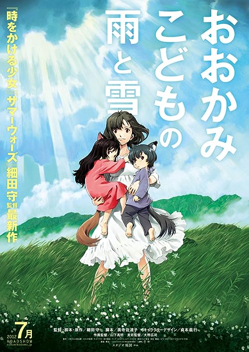 دانلود انیمه Wolf Children 2012