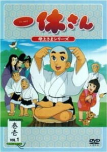 دانلود انیمه Ikkyu the Little Monk (Ikkyu san)377112-2051615245