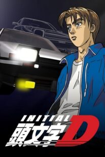 دانلود انیمه Initial D: First Stage378180-657541615