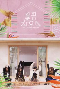 دانلود سریال Blackpink House380154-1010684646