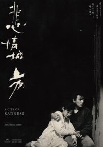 دانلود فیلم A City of Sadness 1989383499-1486460994