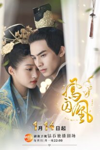 دانلود سریال Untouchable Lovers382506-711733591