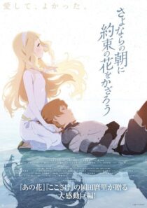 دانلود انیمه Maquia: When the Promised Flower Blooms 2018384670-910078408