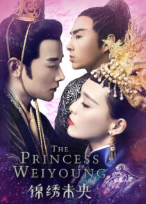 دانلود سریال The Princess Weiyoung386455-1726134741