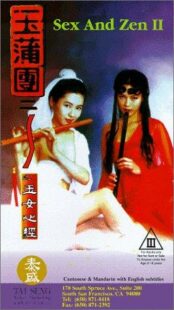 دانلود فیلم Sex and Zen II 1996391661-1739239923