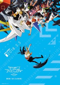 دانلود انیمه Digimon Adventure tri. Part 6: Future 2018390560-2083556136