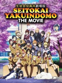 دانلود انیمه Seitokai Yakuindomo the Movie 2017390207-43937406